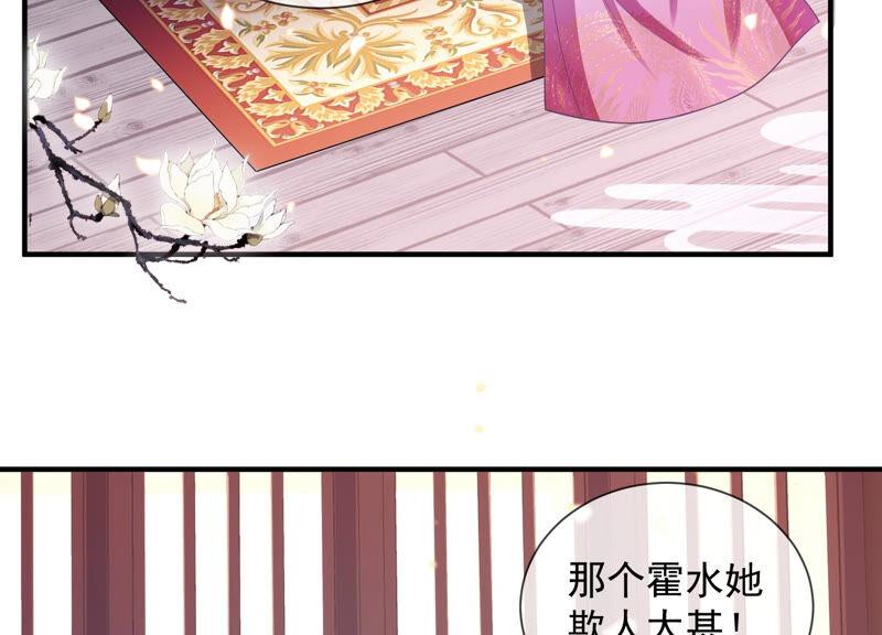 反派宠妃太难当韩漫全集-第22话 贵妃降位无删减无遮挡章节图片 