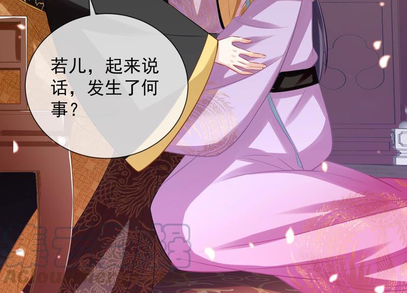 反派宠妃太难当韩漫全集-第22话 贵妃降位无删减无遮挡章节图片 