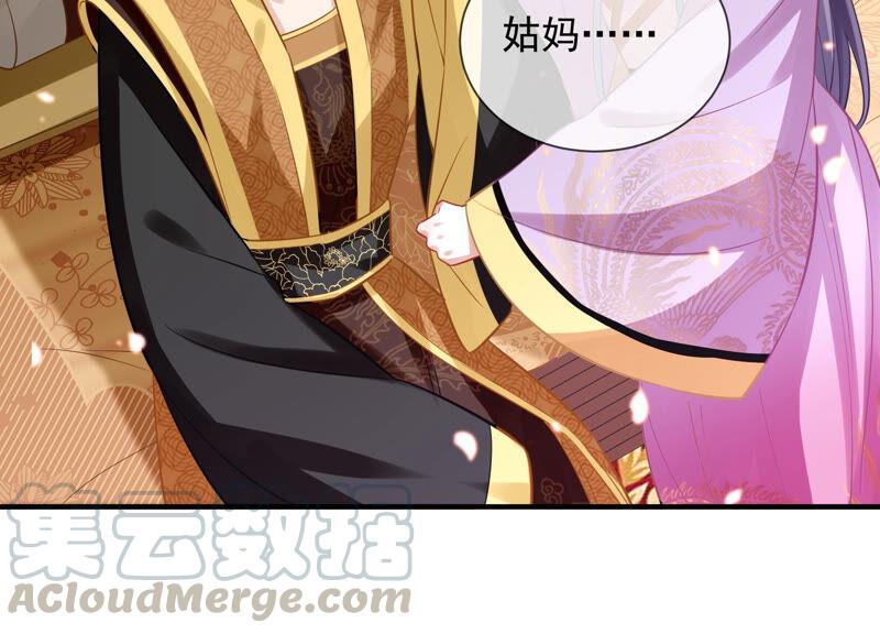 反派宠妃太难当韩漫全集-第22话 贵妃降位无删减无遮挡章节图片 