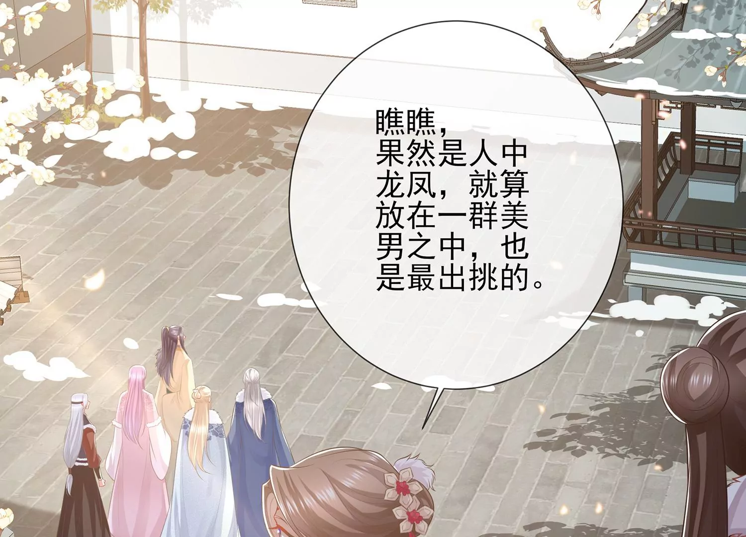 反派宠妃太难当韩漫全集-第118话 断了念想无删减无遮挡章节图片 
