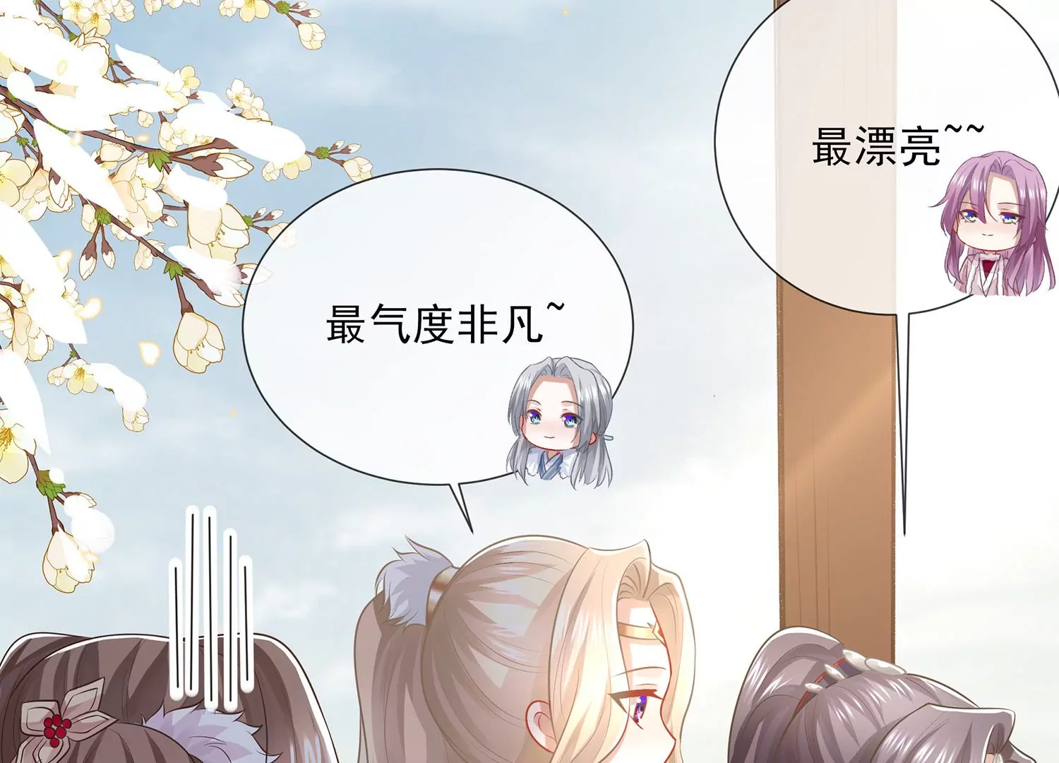 反派宠妃太难当韩漫全集-第118话 断了念想无删减无遮挡章节图片 