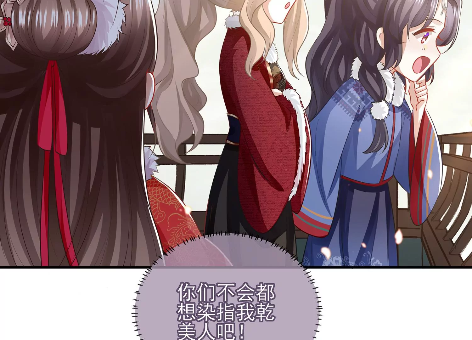 反派宠妃太难当韩漫全集-第118话 断了念想无删减无遮挡章节图片 