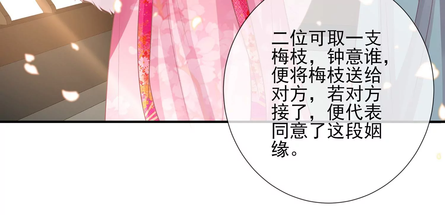反派宠妃太难当韩漫全集-第118话 断了念想无删减无遮挡章节图片 