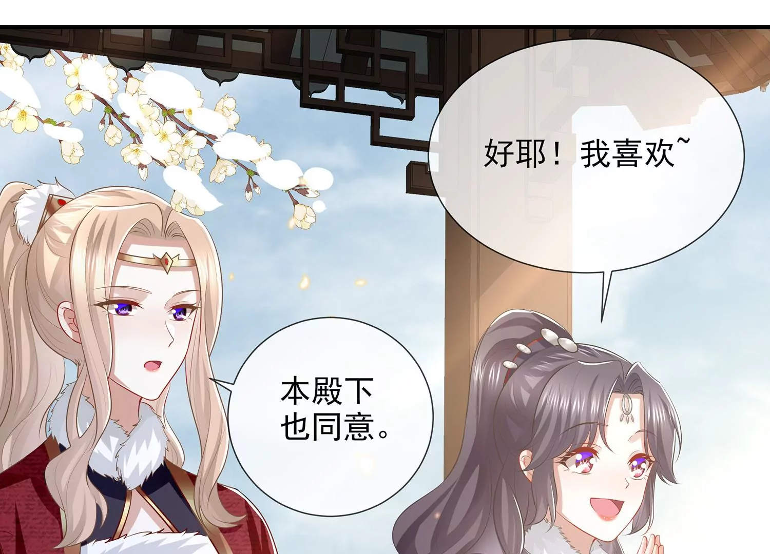 反派宠妃太难当韩漫全集-第118话 断了念想无删减无遮挡章节图片 