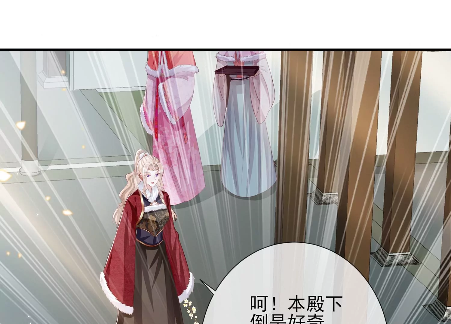 反派宠妃太难当韩漫全集-第118话 断了念想无删减无遮挡章节图片 