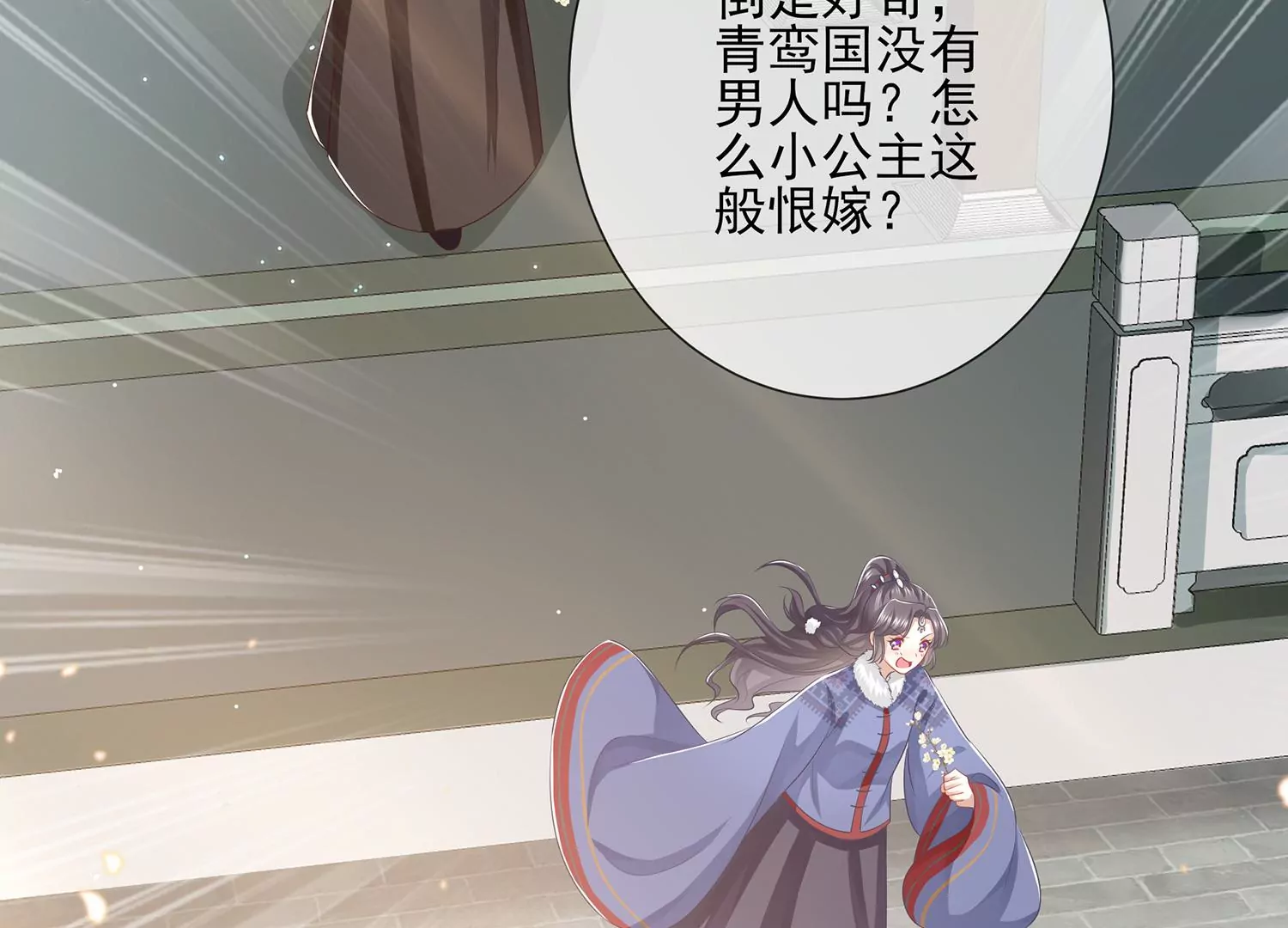 反派宠妃太难当韩漫全集-第118话 断了念想无删减无遮挡章节图片 