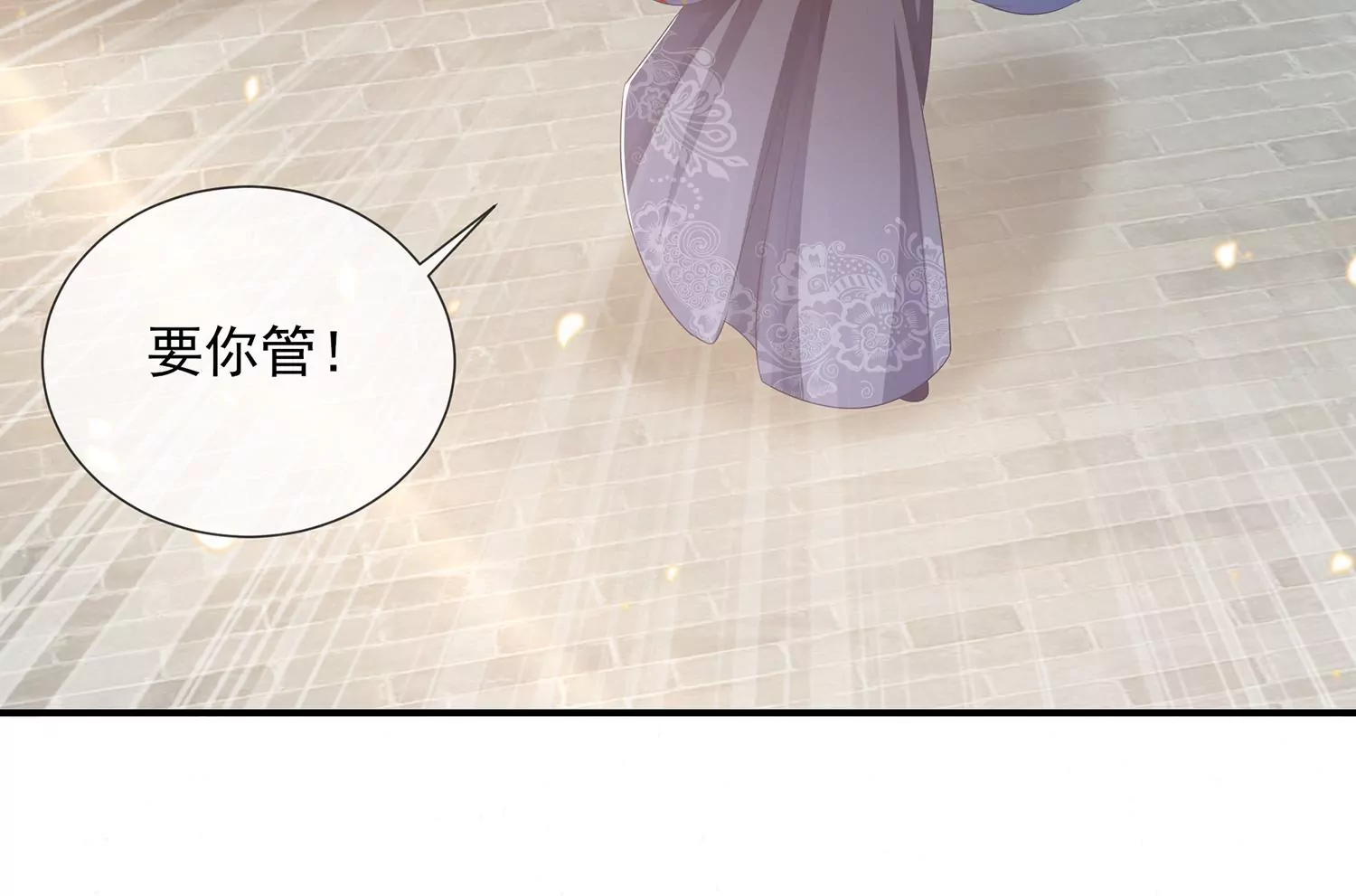 反派宠妃太难当韩漫全集-第118话 断了念想无删减无遮挡章节图片 