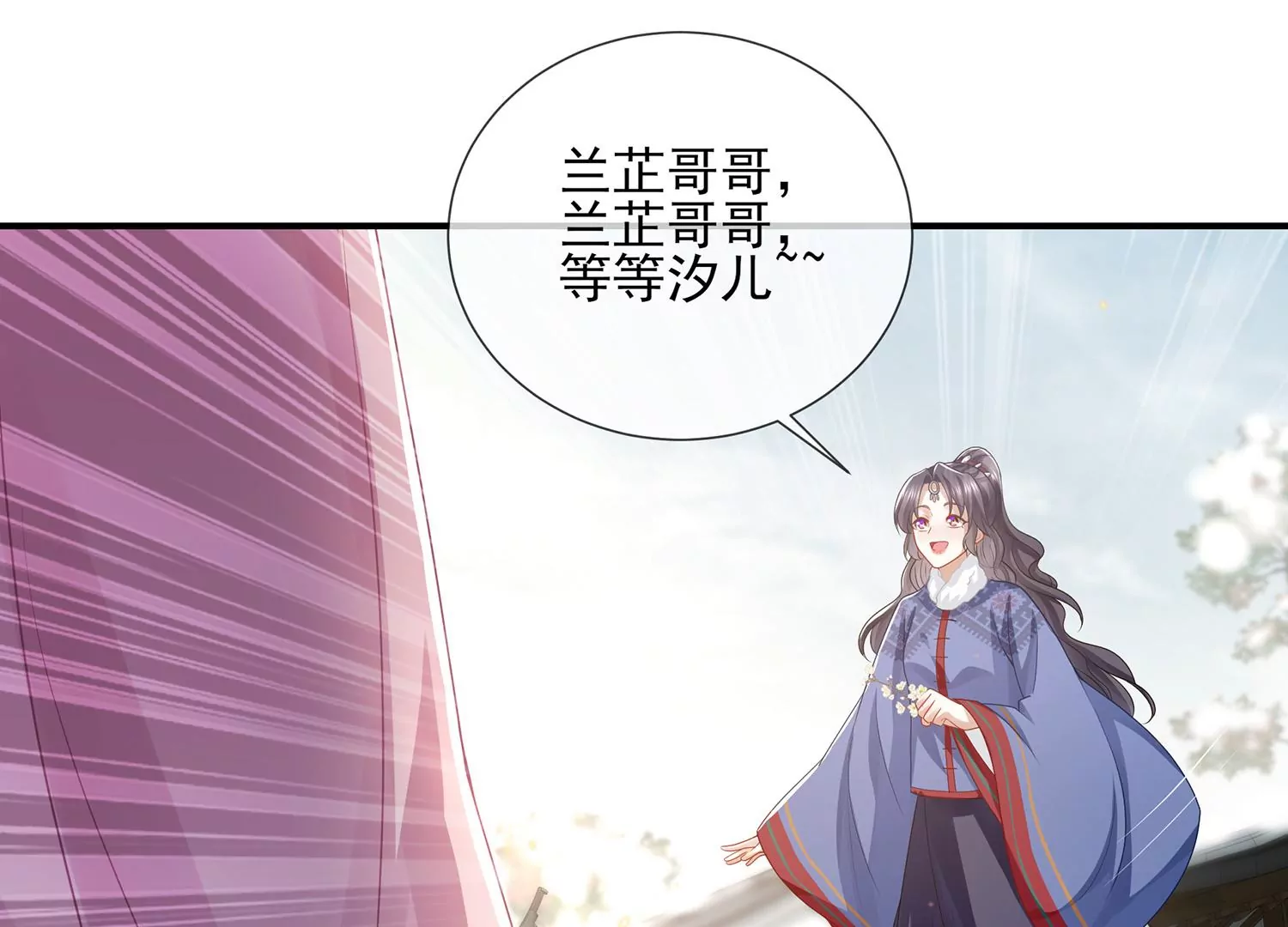 反派宠妃太难当韩漫全集-第118话 断了念想无删减无遮挡章节图片 