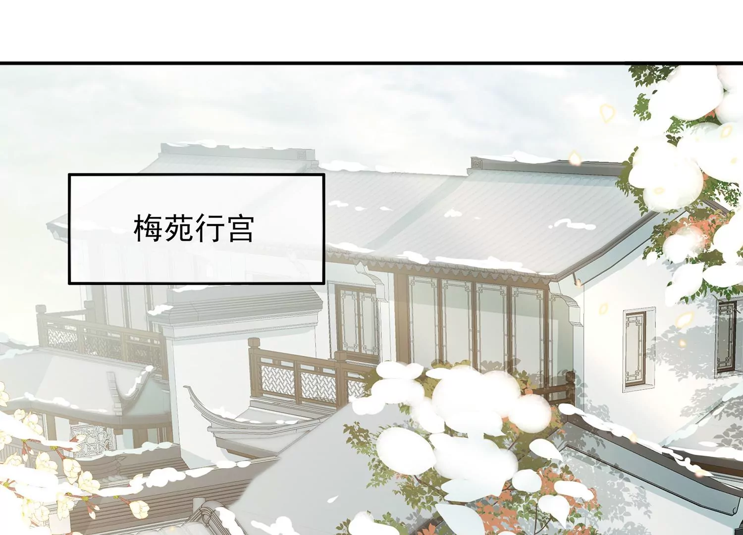 反派宠妃太难当韩漫全集-第118话 断了念想无删减无遮挡章节图片 