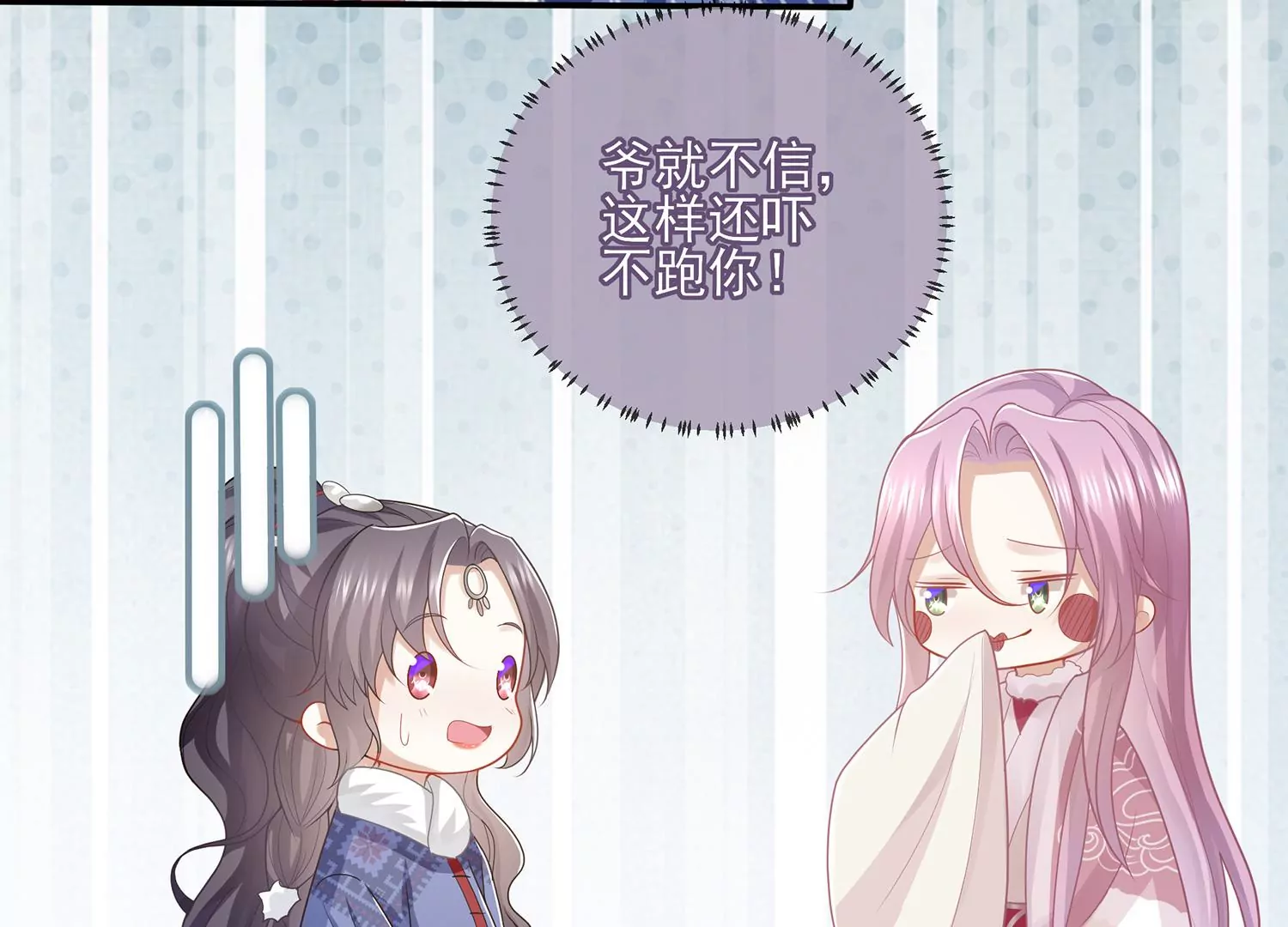 反派宠妃太难当韩漫全集-第118话 断了念想无删减无遮挡章节图片 