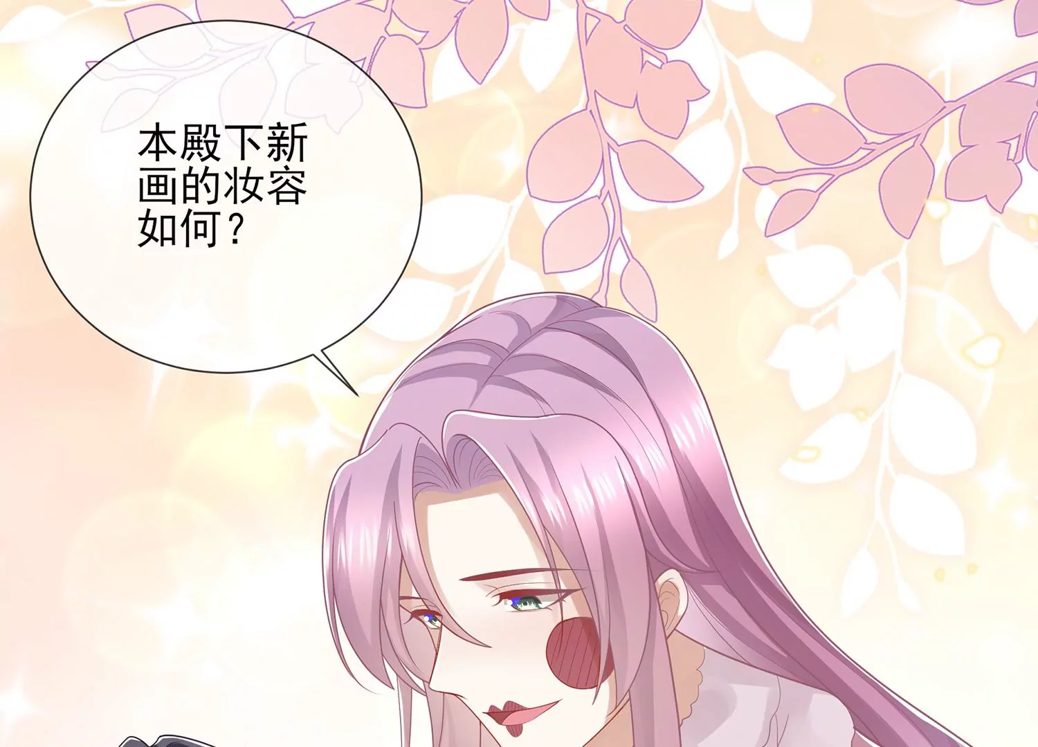 反派宠妃太难当韩漫全集-第118话 断了念想无删减无遮挡章节图片 