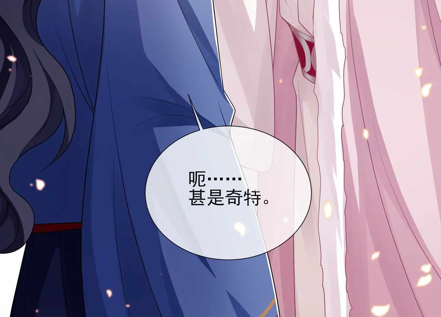 反派宠妃太难当韩漫全集-第118话 断了念想无删减无遮挡章节图片 