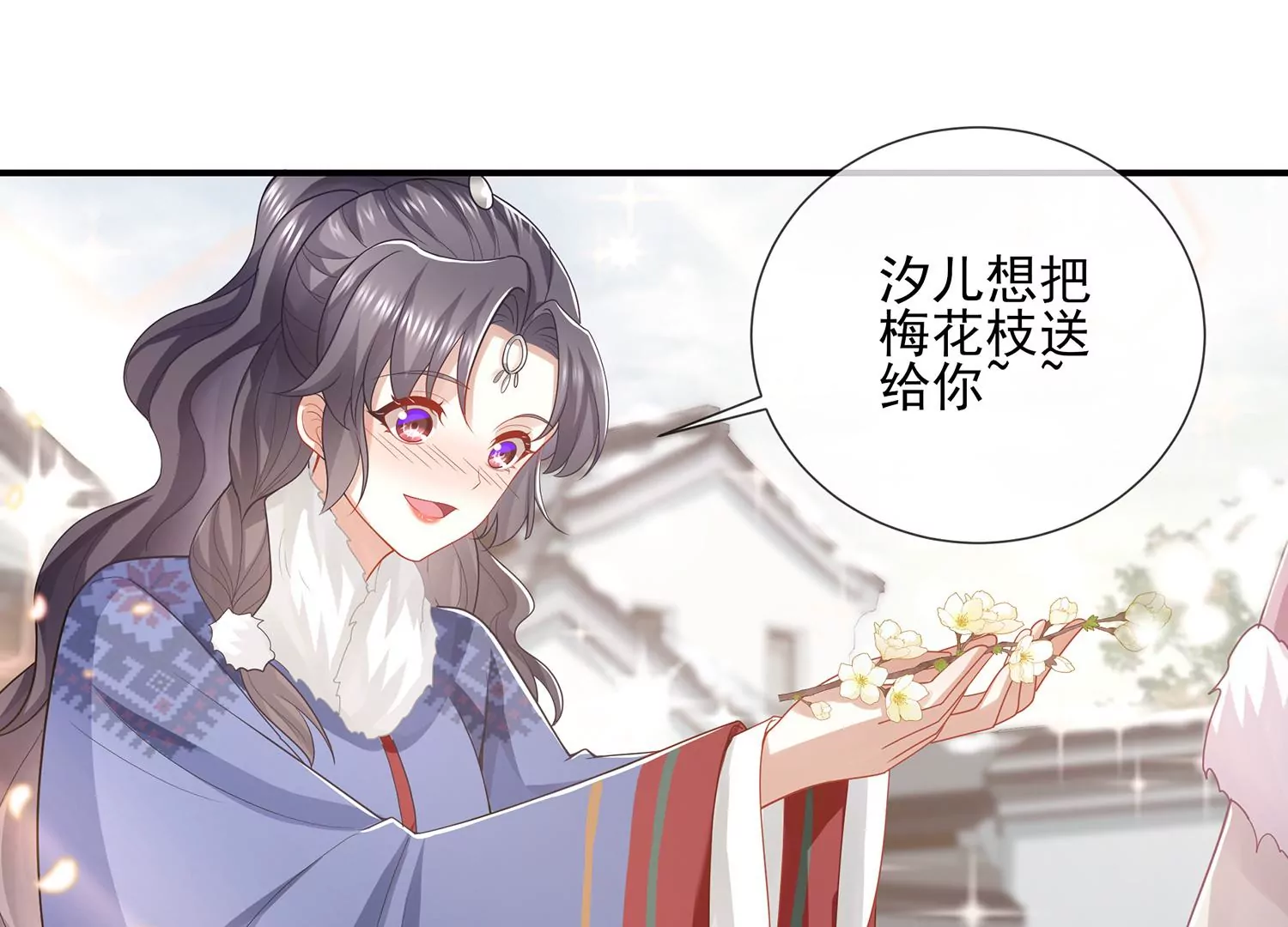 反派宠妃太难当韩漫全集-第118话 断了念想无删减无遮挡章节图片 