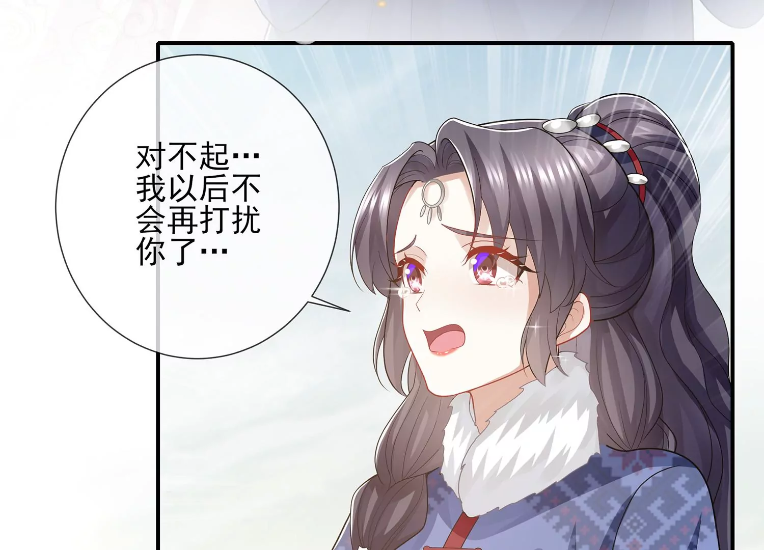 反派宠妃太难当韩漫全集-第118话 断了念想无删减无遮挡章节图片 