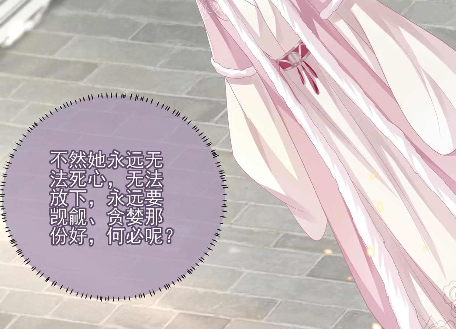 反派宠妃太难当韩漫全集-第118话 断了念想无删减无遮挡章节图片 