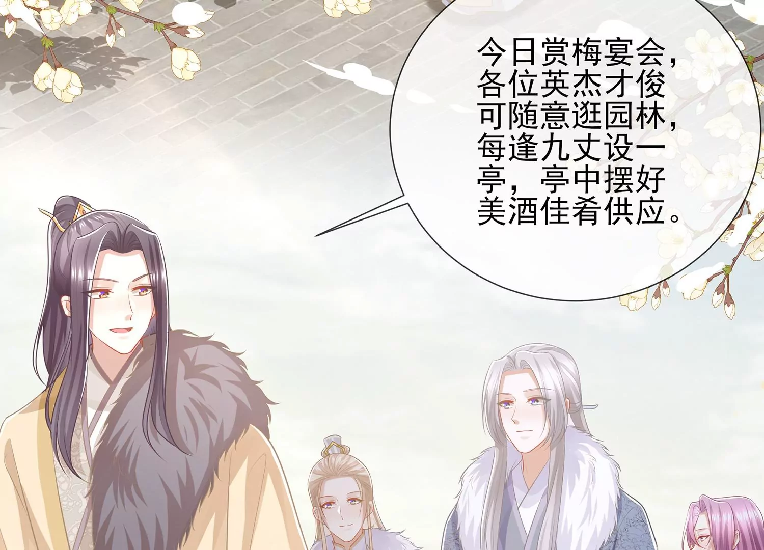反派宠妃太难当韩漫全集-第118话 断了念想无删减无遮挡章节图片 