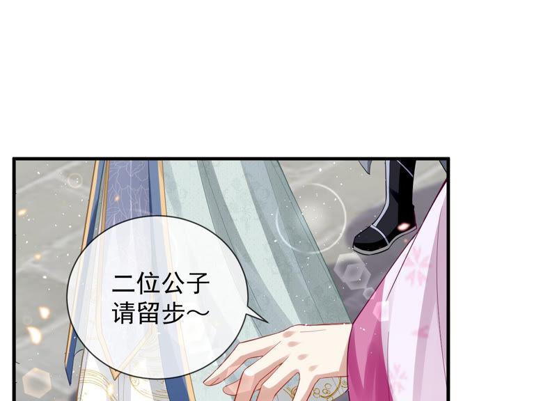 反派宠妃太难当韩漫全集-第24话 为你自己而活无删减无遮挡章节图片 