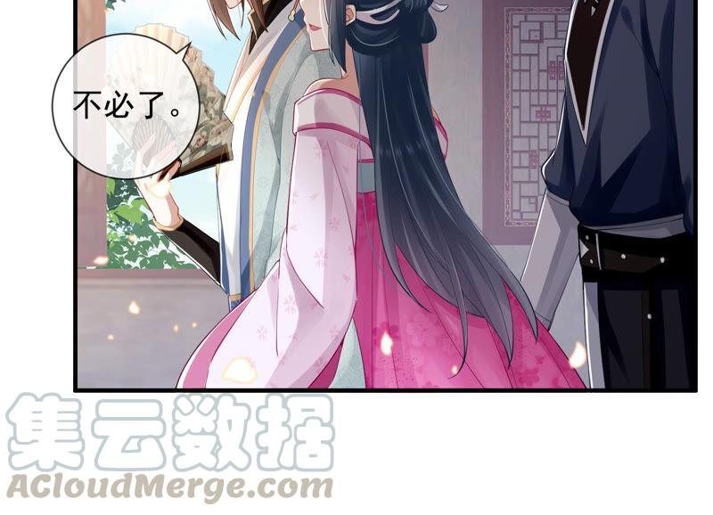 反派宠妃太难当韩漫全集-第24话 为你自己而活无删减无遮挡章节图片 