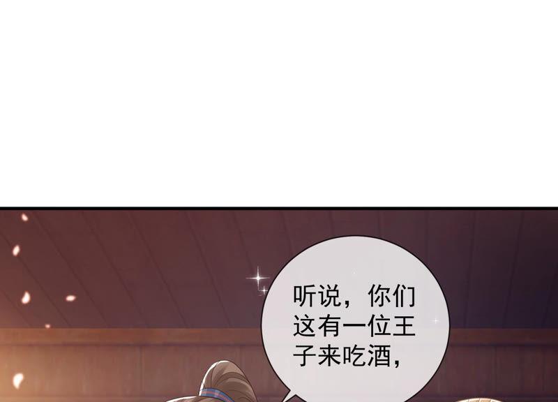 反派宠妃太难当韩漫全集-第24话 为你自己而活无删减无遮挡章节图片 