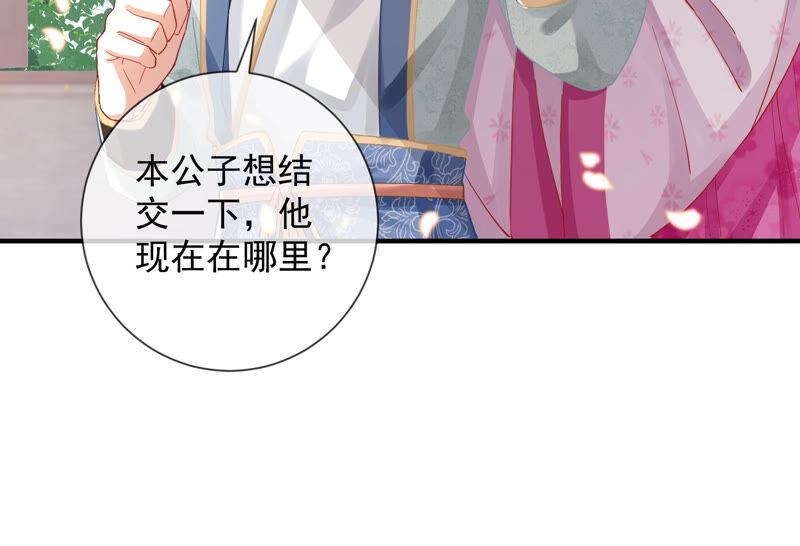 反派宠妃太难当韩漫全集-第24话 为你自己而活无删减无遮挡章节图片 