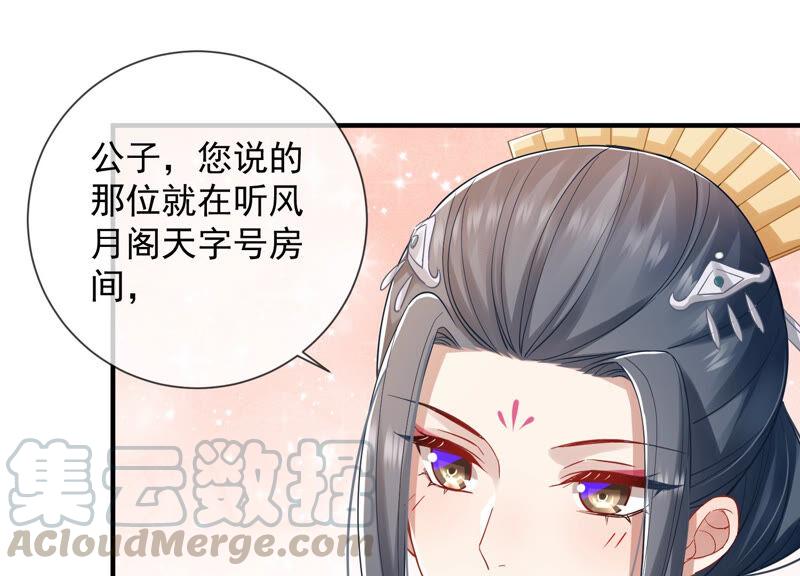 反派宠妃太难当韩漫全集-第24话 为你自己而活无删减无遮挡章节图片 