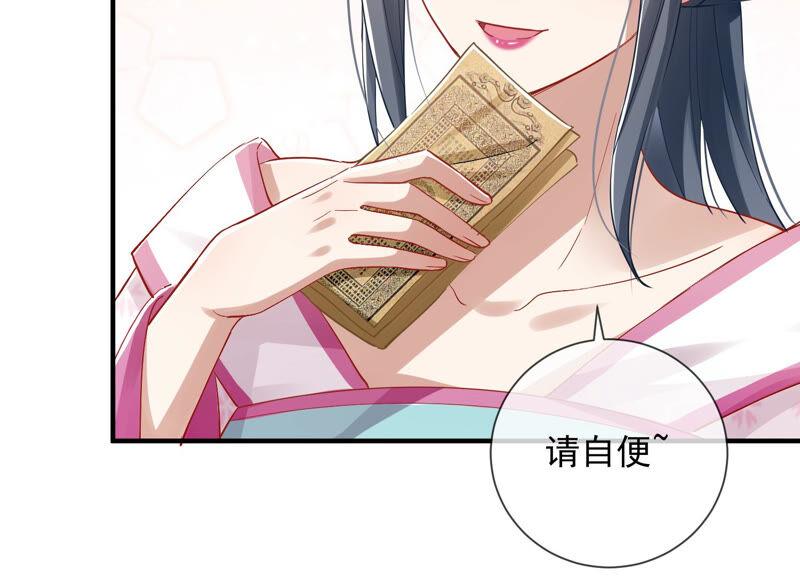 反派宠妃太难当韩漫全集-第24话 为你自己而活无删减无遮挡章节图片 