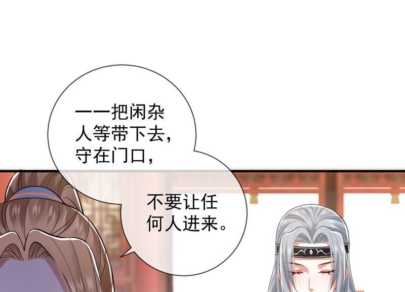 反派宠妃太难当韩漫全集-第24话 为你自己而活无删减无遮挡章节图片 