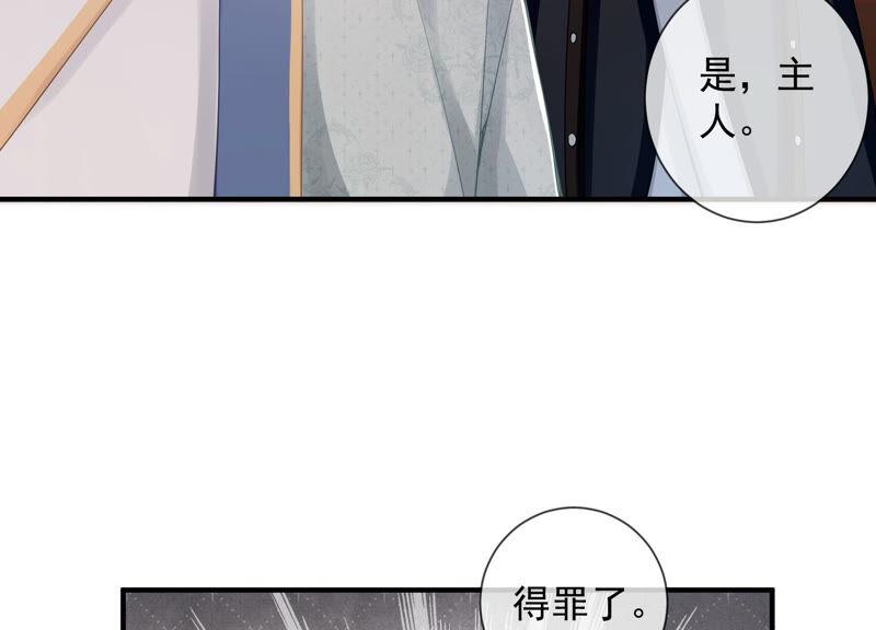 反派宠妃太难当韩漫全集-第24话 为你自己而活无删减无遮挡章节图片 