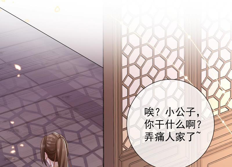 反派宠妃太难当韩漫全集-第24话 为你自己而活无删减无遮挡章节图片 