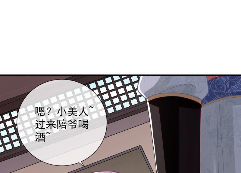反派宠妃太难当韩漫全集-第24话 为你自己而活无删减无遮挡章节图片 