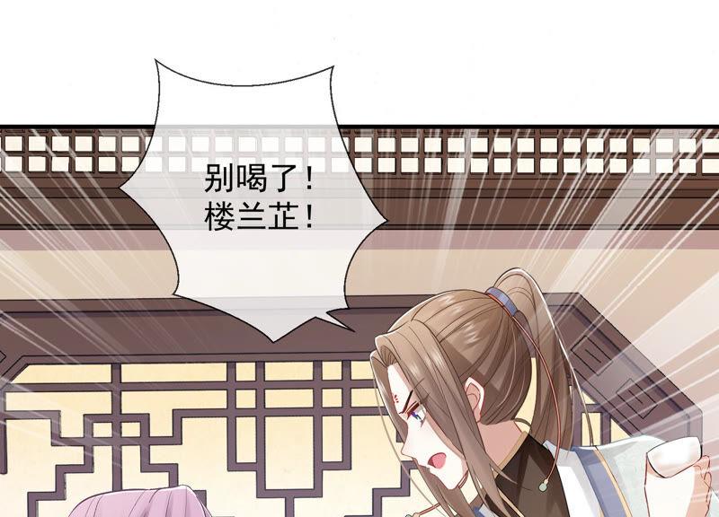 反派宠妃太难当韩漫全集-第24话 为你自己而活无删减无遮挡章节图片 