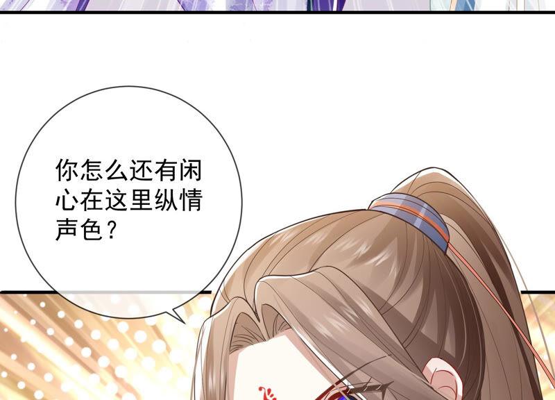 反派宠妃太难当韩漫全集-第24话 为你自己而活无删减无遮挡章节图片 