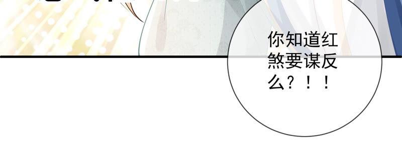 反派宠妃太难当韩漫全集-第24话 为你自己而活无删减无遮挡章节图片 
