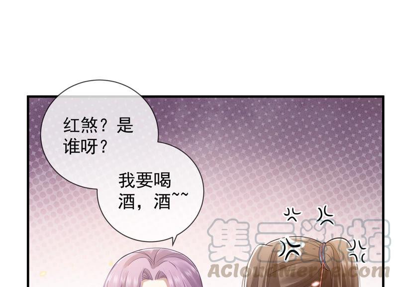 反派宠妃太难当韩漫全集-第24话 为你自己而活无删减无遮挡章节图片 