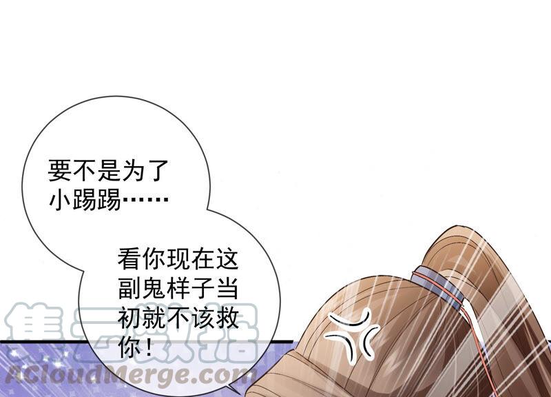 反派宠妃太难当韩漫全集-第24话 为你自己而活无删减无遮挡章节图片 