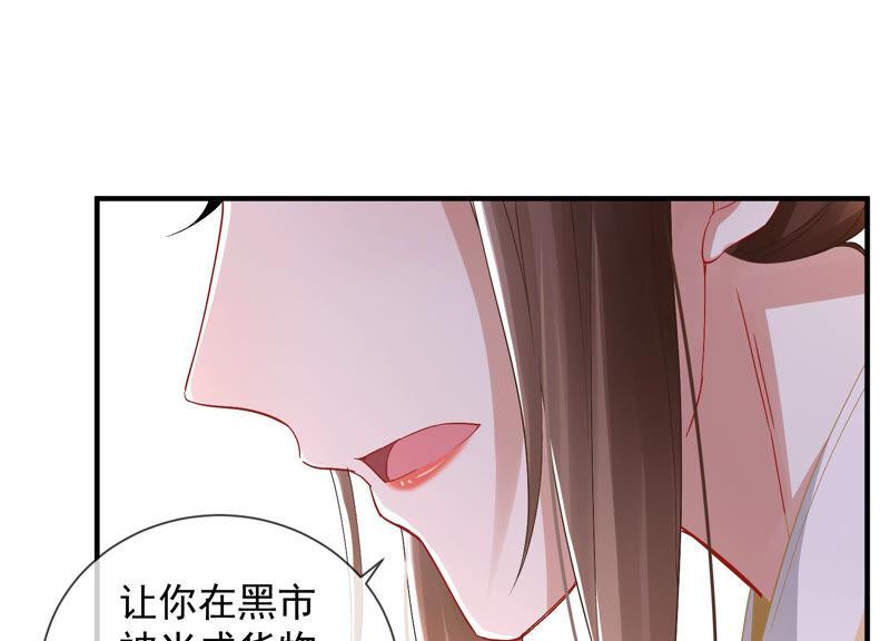 反派宠妃太难当韩漫全集-第24话 为你自己而活无删减无遮挡章节图片 