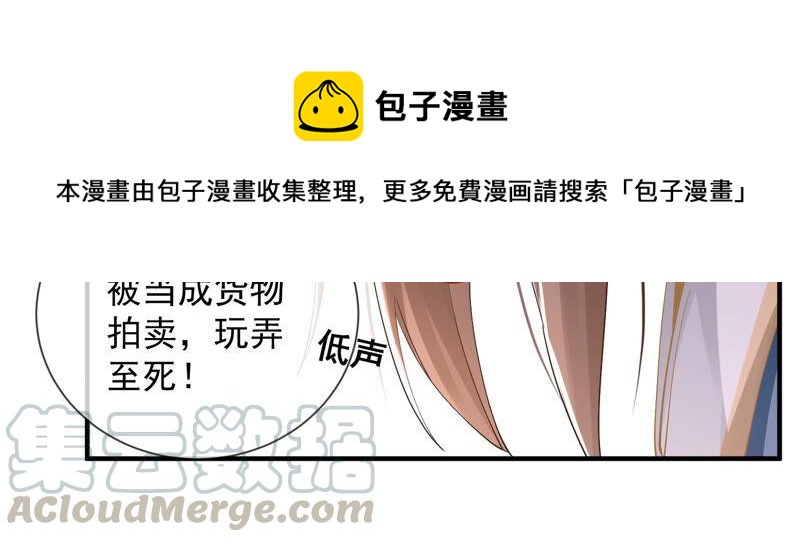 反派宠妃太难当韩漫全集-第24话 为你自己而活无删减无遮挡章节图片 