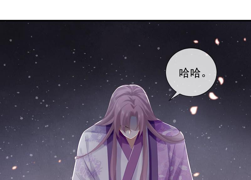 反派宠妃太难当韩漫全集-第24话 为你自己而活无删减无遮挡章节图片 