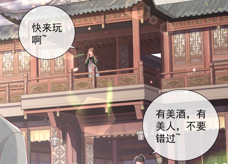 反派宠妃太难当韩漫全集-第24话 为你自己而活无删减无遮挡章节图片 