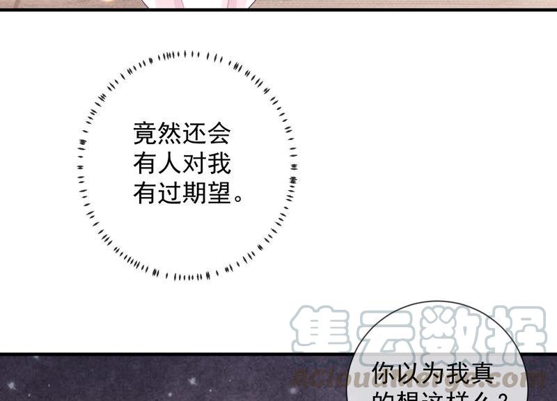 反派宠妃太难当韩漫全集-第24话 为你自己而活无删减无遮挡章节图片 
