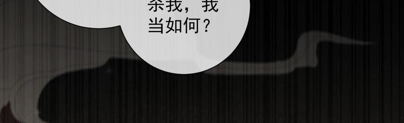 反派宠妃太难当韩漫全集-第24话 为你自己而活无删减无遮挡章节图片 