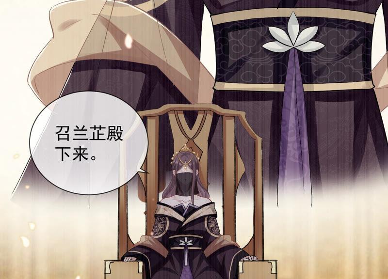 反派宠妃太难当韩漫全集-第24话 为你自己而活无删减无遮挡章节图片 