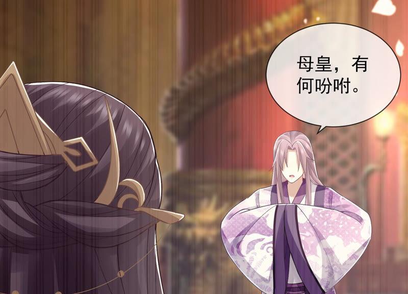 反派宠妃太难当韩漫全集-第24话 为你自己而活无删减无遮挡章节图片 