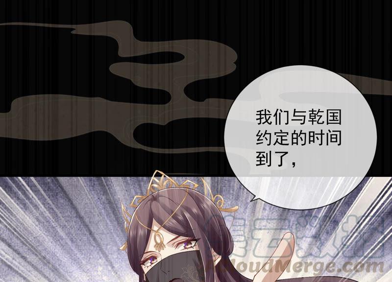 反派宠妃太难当韩漫全集-第24话 为你自己而活无删减无遮挡章节图片 