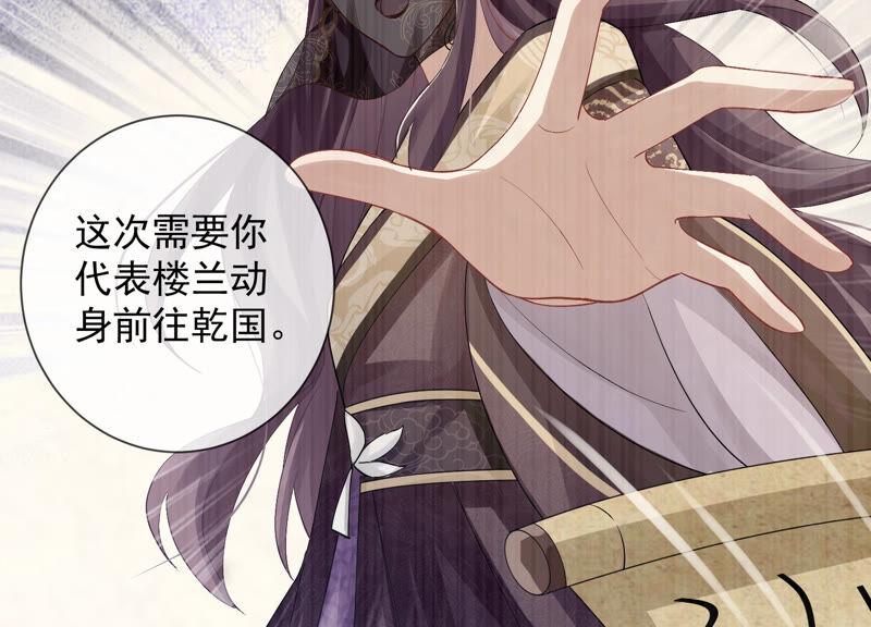 反派宠妃太难当韩漫全集-第24话 为你自己而活无删减无遮挡章节图片 