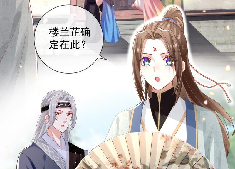 反派宠妃太难当韩漫全集-第24话 为你自己而活无删减无遮挡章节图片 