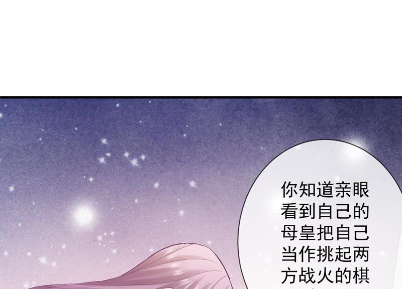 反派宠妃太难当韩漫全集-第24话 为你自己而活无删减无遮挡章节图片 