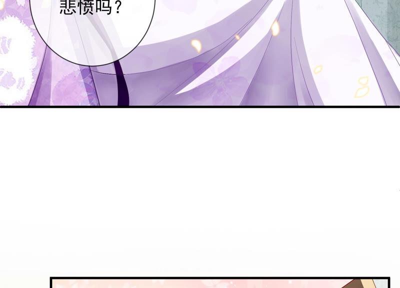 反派宠妃太难当韩漫全集-第24话 为你自己而活无删减无遮挡章节图片 