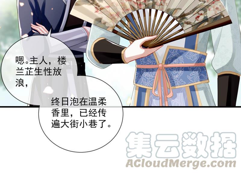 反派宠妃太难当韩漫全集-第24话 为你自己而活无删减无遮挡章节图片 