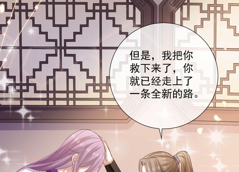 反派宠妃太难当韩漫全集-第24话 为你自己而活无删减无遮挡章节图片 